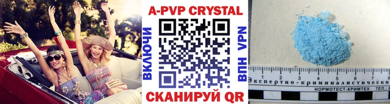 A-PVP Соль  Пошехонье 