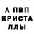 Метадон кристалл Meliha Dartar