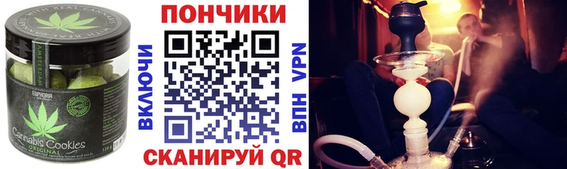 Печенье с ТГК конопля Пошехонье
