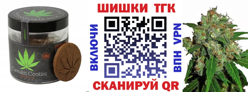 Печенье с ТГК марихуана  как найти   Пошехонье 