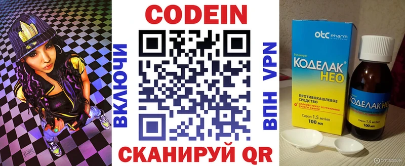 Кодеин напиток Lean (лин) shop состав Пошехонье