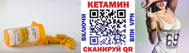 КЕТАМИН VHQ  закладки  Пошехонье 