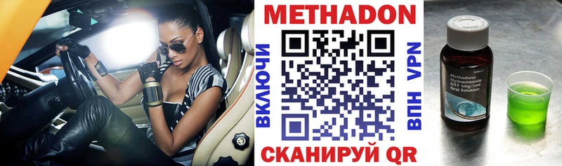 Метадон VHQ  даркнет как зайти  Пошехонье  mega ССЫЛКА 